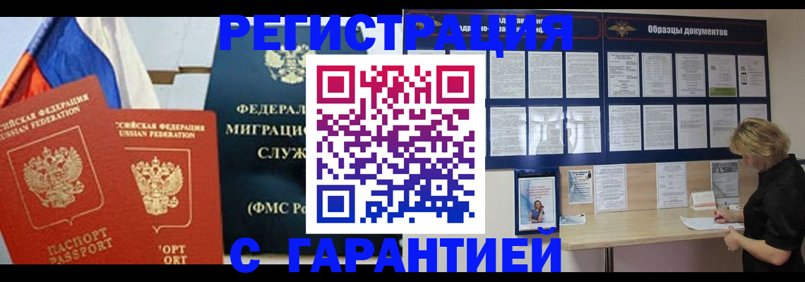 регистрация в Кировской области