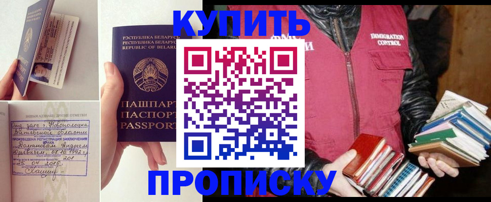 временная регистрация для всех в Кировской области