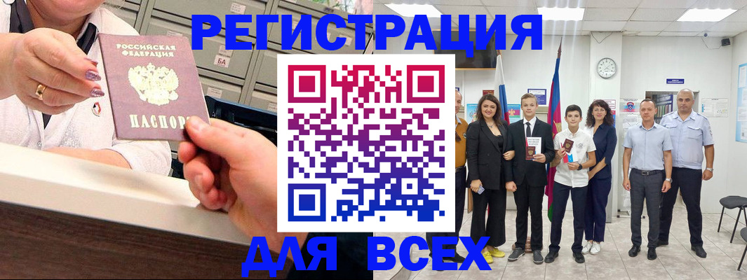 прописка для работы в Кировской области